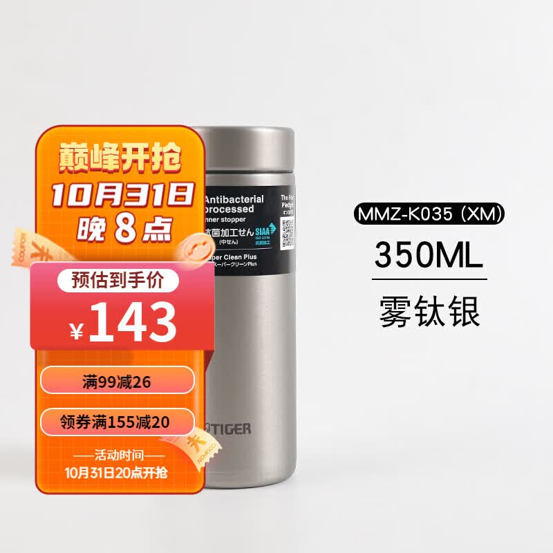 虎牌日版梦重力保温杯超轻便携不锈钢保温保冷杯防漏车载水杯MMZ系列 雾钛银350ML怎么样,好用不?