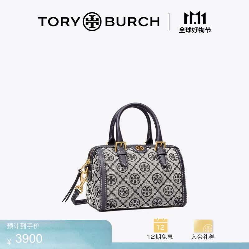 Tory Burch汤丽柏琦【明星同款】T MONOGRAM迷你酒桶包82939 Tory 海军蓝  405高性价比高么？