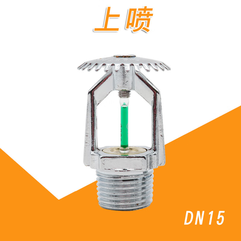 右客93度K80 DN15 下垂直立型闭式快速响应喷头消防喷淋头 K-ZSTZ 快速93度上喷