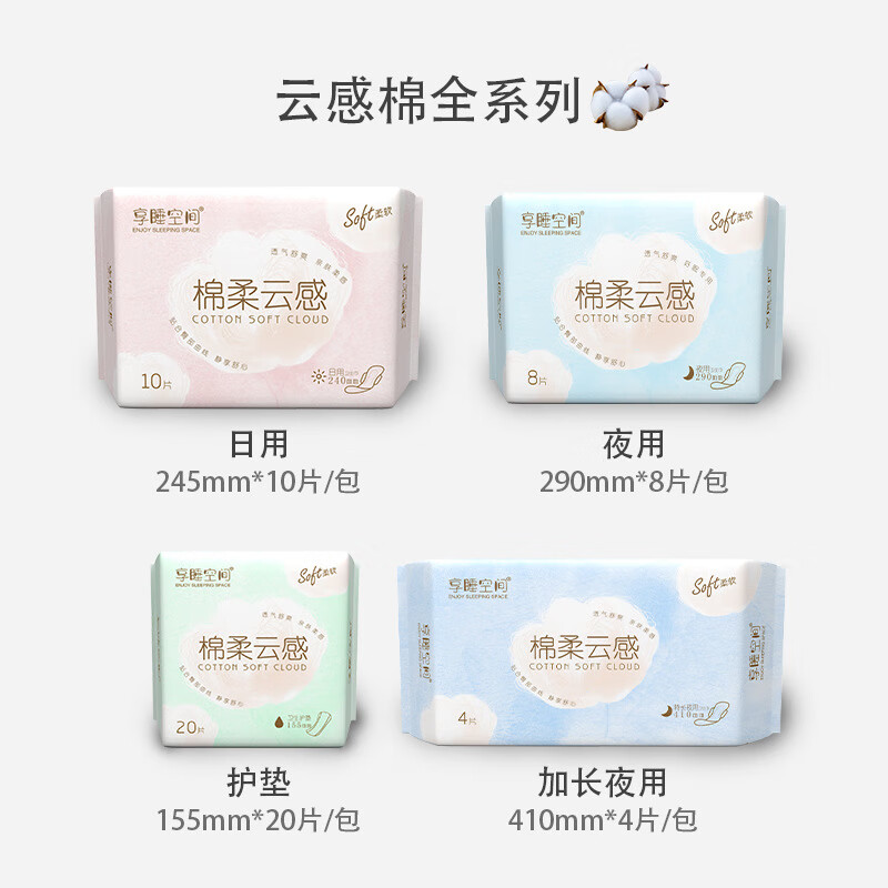 日夜用卫生巾女生负离子轻薄亲肤姨妈巾现货护垫棉面 290mm 8片 *
