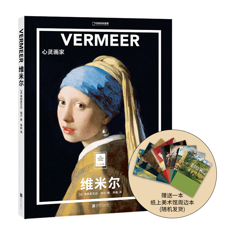 看名家画集历史价格|名家画集价格比较