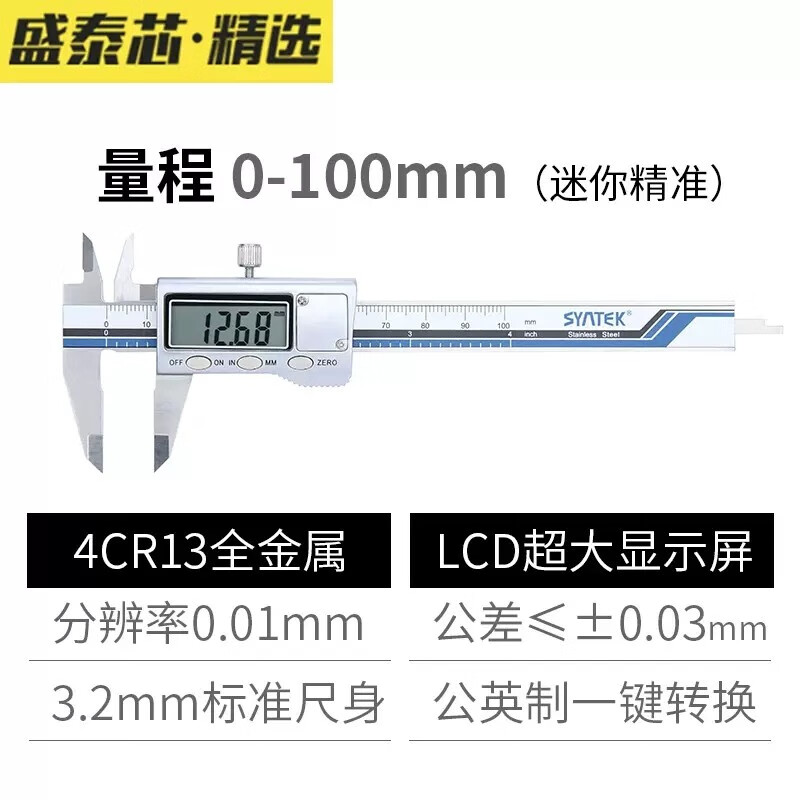 游标卡尺电子数显高精度珠宝手镯珍珠翡翠文玩数字专用卡尺150mm 迷你