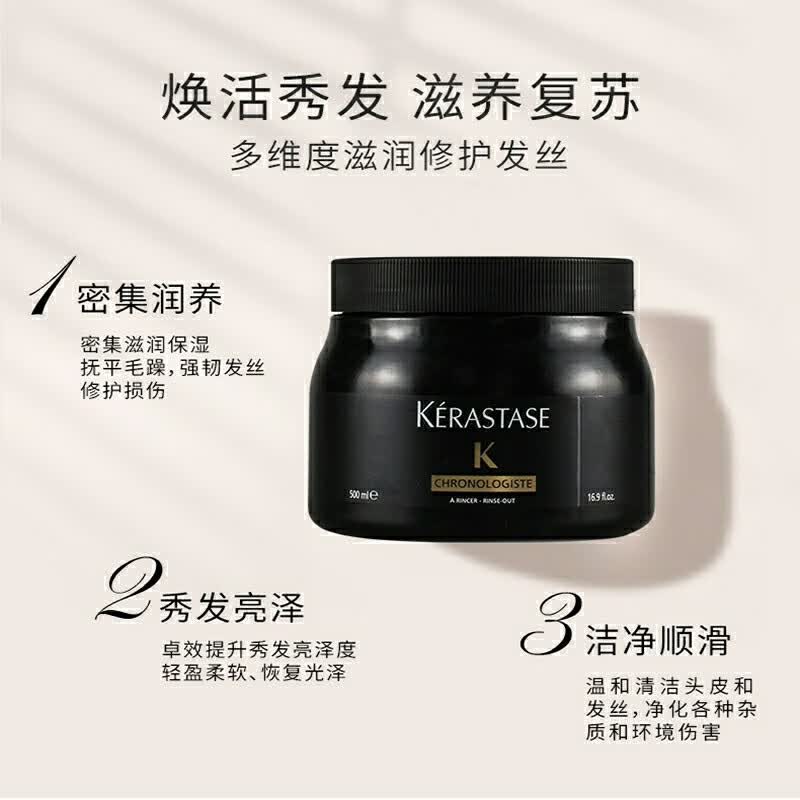 卡诗 KERASTASE卡诗KARSI黑钻钥源发膜500ml鱼子酱滋养干枯修复受 卡诗黑钻钥源黑钻发膜 强力搭配