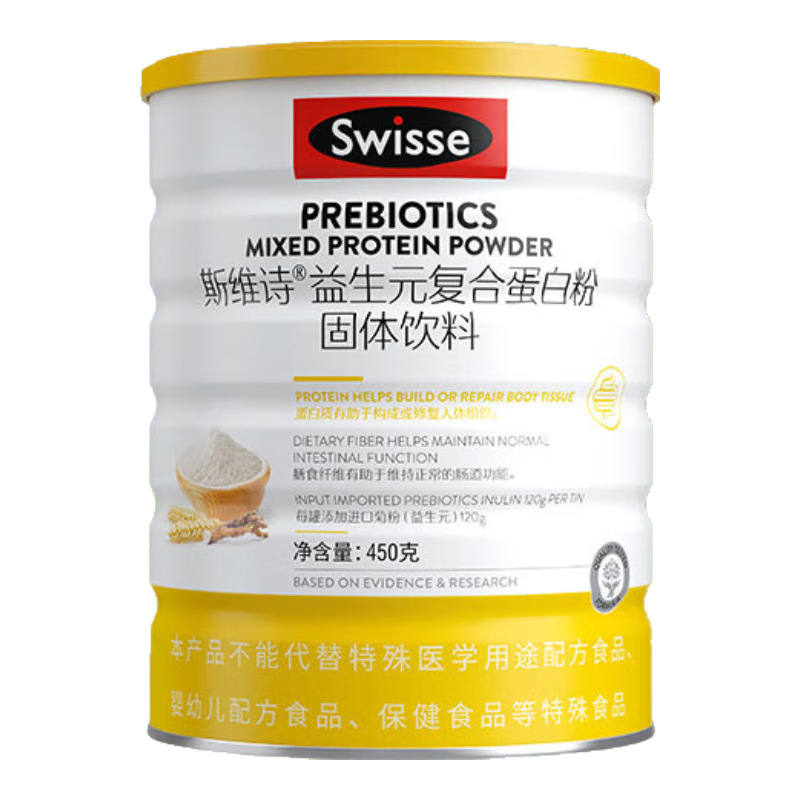 Swisse斯维诗益生元复合蛋白粉乳清蛋白大豆蛋白益生元肠胃混合蛋白粉 【长辈保护力】复合蛋白粉450g