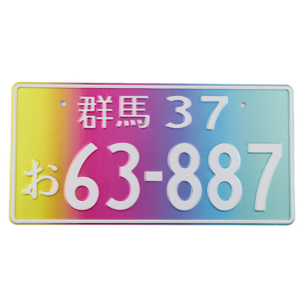 ae86藤原拓海群马车牌jdm日本改装汽车铝合金装饰牌照 七彩群马63887