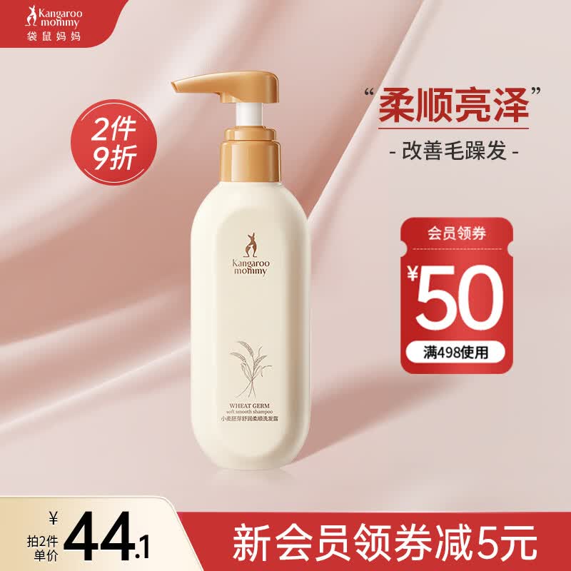 袋鼠妈妈孕妇洗发水孕妇专用孕期洗护温和可用 孕妇护肤品属于什么档次？