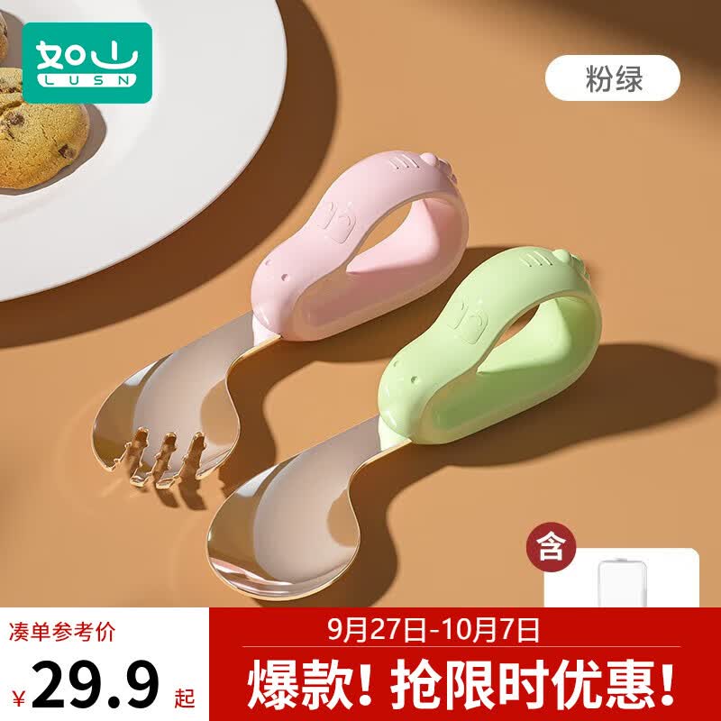 如山如山宝宝自主进食辅食勺子一岁婴儿学吃饭训练儿童不锈钢短柄叉勺 316材质 粉+绿撞色 +收纳盒属于什么档次？