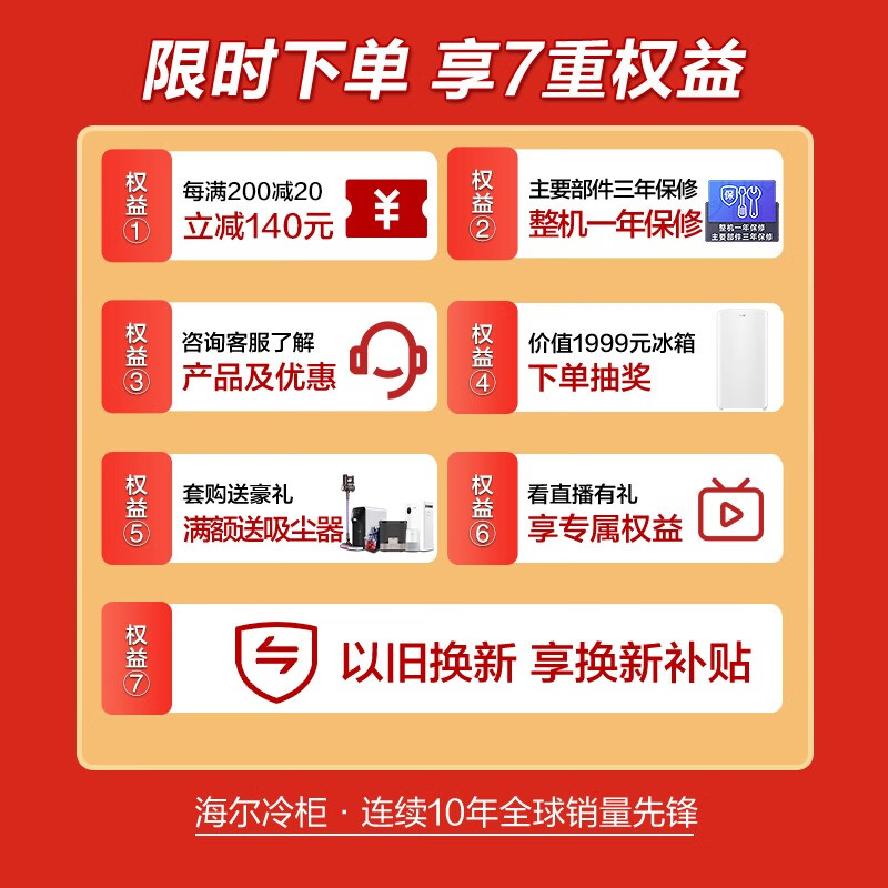 海尔（Haier）208升双箱双温商用家用冰柜 大冷冻小冷藏卧式小型冰箱冷柜FCD-208XHT