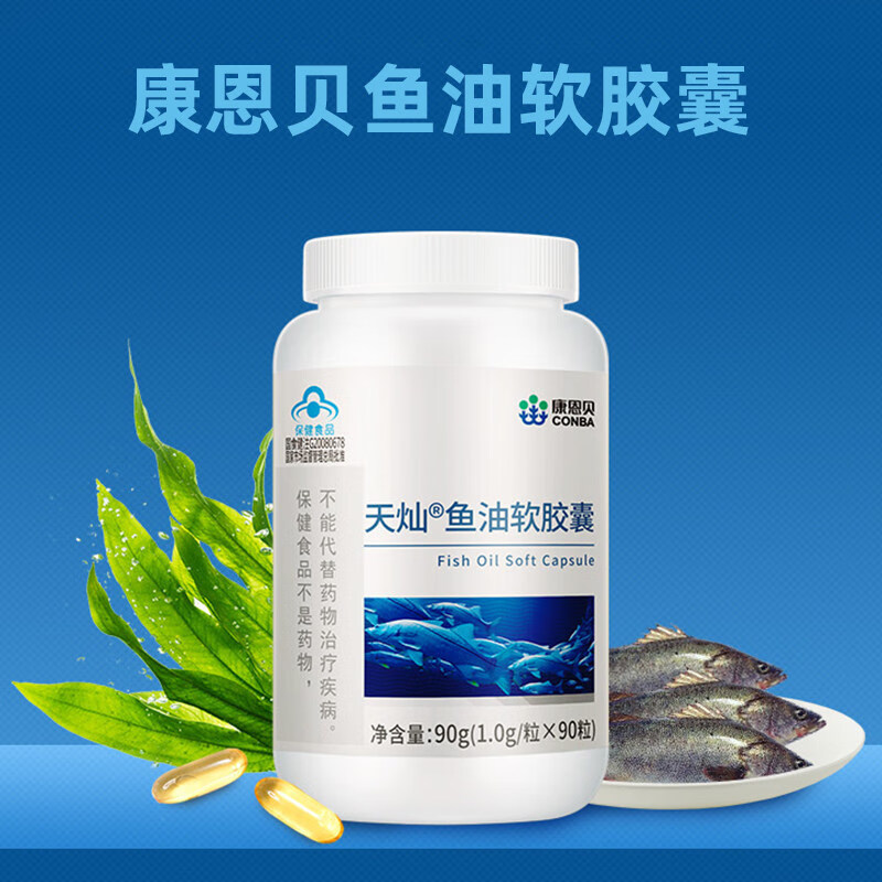 天灿深海鱼油软胶囊维生素e辅助降血脂hx 一盒装