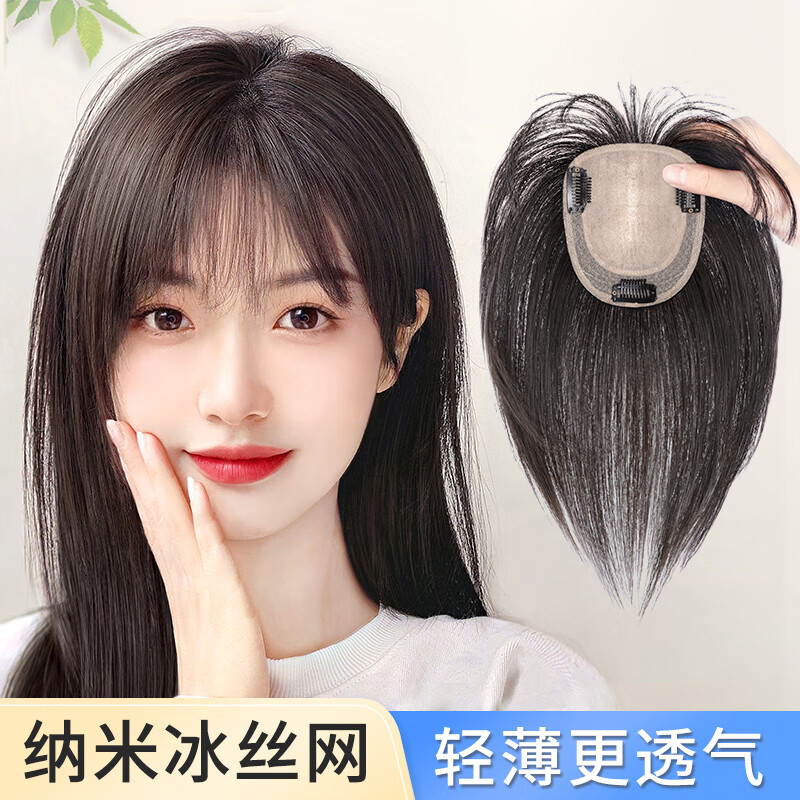 艾絲（isawig）假發(fā)片女頭頂補(bǔ)發(fā)片量蓬松真發(fā)全真人發(fā)遮白發(fā)劉海假發(fā) 黑色 10*12*25cm法式劉海