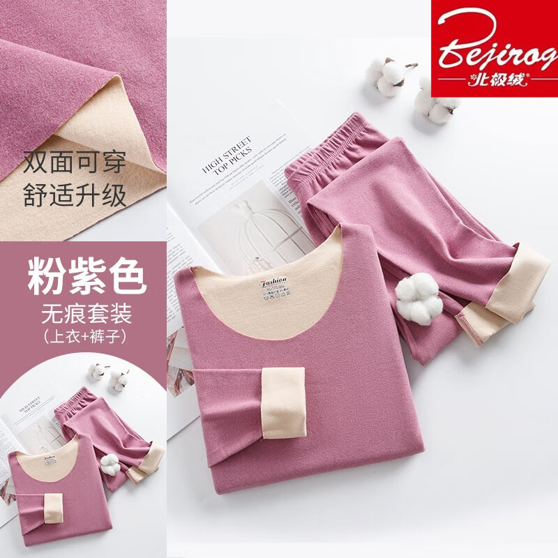 北极绒(Bejirog)AB面德绒保暖内衣无痕双面磨毛圆领修身打底衫男女款 女士双面绒套装《黑色》 L 女95-105斤 男95-110斤