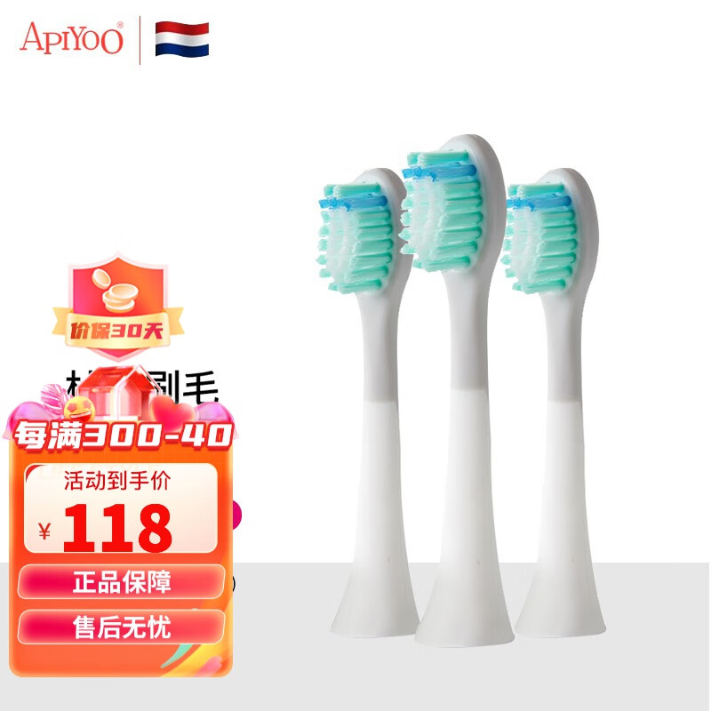 ApiYoo 艾优A7儿童电动牙刷 宝宝学生电动牙刷卡通声波震动3-12岁小孩 替换刷头-大号3支(适合6-13岁)儿童牙刷头