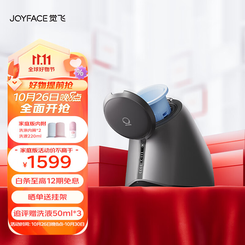 觉飞（JOYFACE）心愿S内衣裤洗衣机专用小型迷你全自动高温杀菌除菌煮袜子清洗机分筒多桶  星空灰家庭版 心愿S 家庭版怎么看?