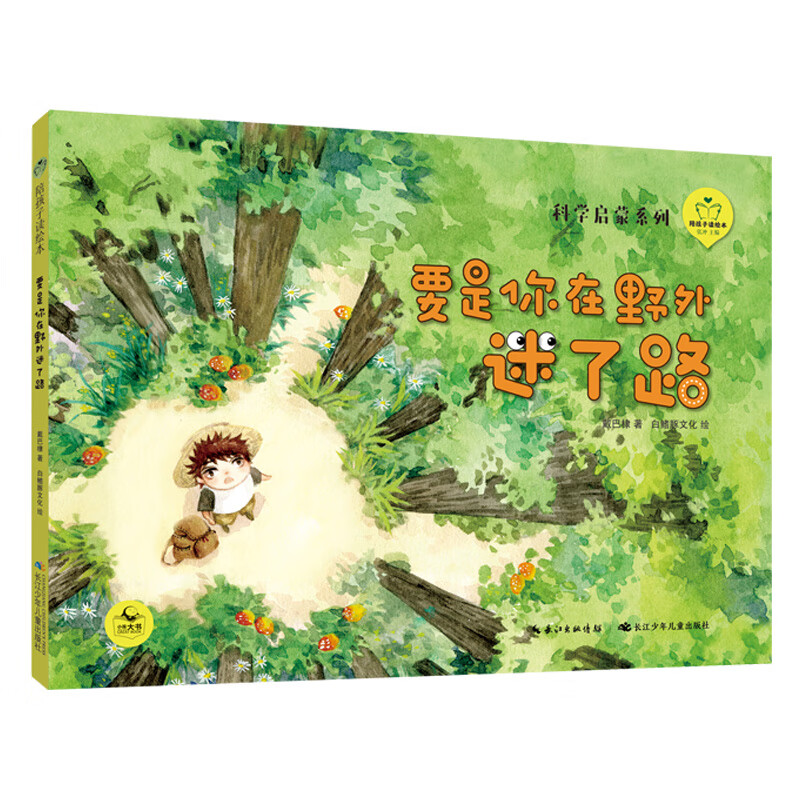 正版 陪孩子读绘本.