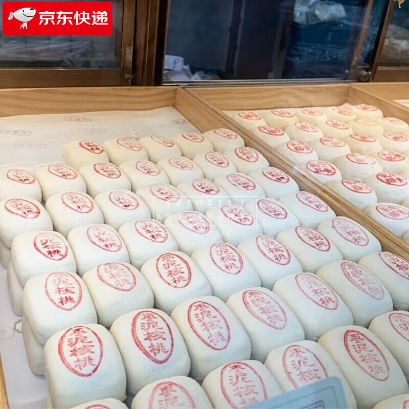 泸溪河核桃枣泥酥饼枣泥味饼传统糕点美零食南京特产