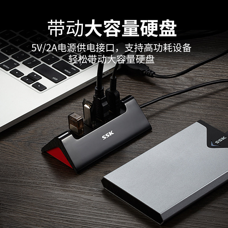 SSK飚王 835一拖四口usb3.0分线器台式笔记本电脑集线器多接口hub扩展外接usp转换头带 【USB3.0款】400Mb/s高速传输/带供电口 0.25m
