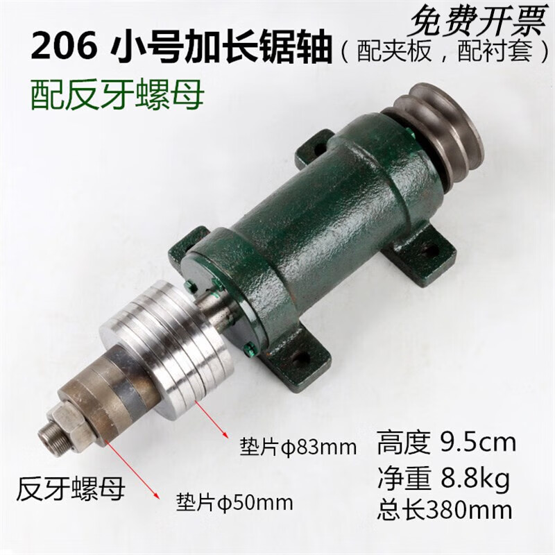 中魂匠造100mm加長多片鋸軸座鋸板機(jī)軸座木工鋸臺(tái)軸承座 臺(tái)鋸主軸鋸床轉(zhuǎn)軸 小號(hào)多片鋸軸整套 反牙25