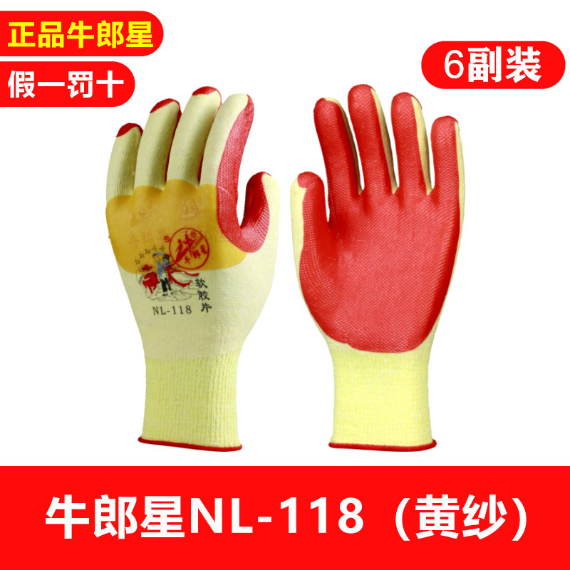 橡胶防护耐磨工作工业胶片劳保胶皮手套防割加厚劳动橡