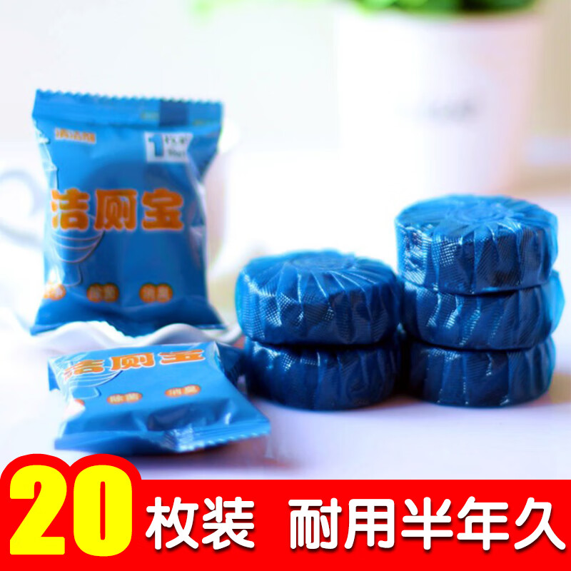 由香里马桶水箱清洁球 水箱里放的蓝色放在马桶里面洁厕灵剂固体清 10
