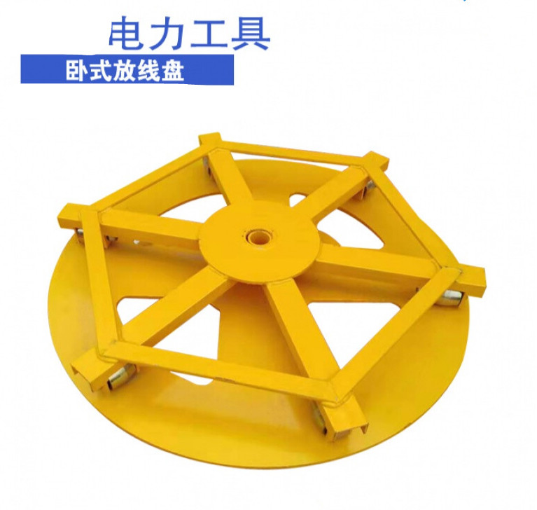 洁尔嘉电缆卧式放线盘导线电力光缆放线支架六角轮电工工具落地放线架