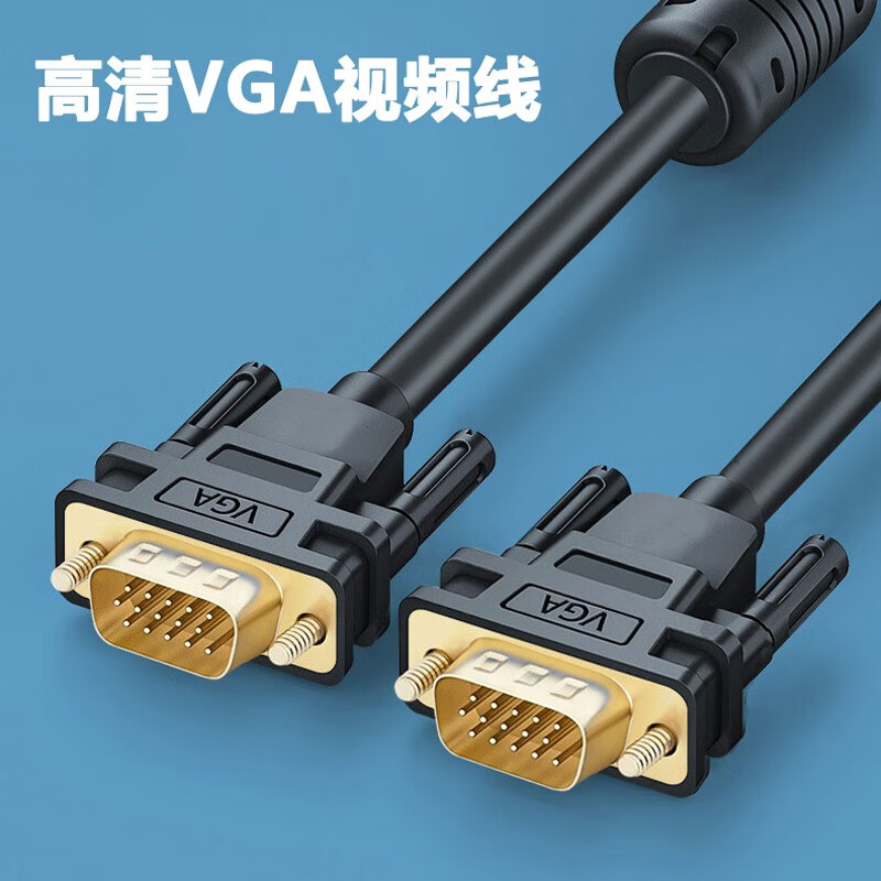 温联 高清vga线 双磁环蓝头vga3 6线芯针/针1.
