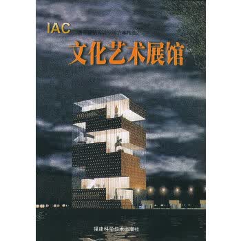 文化艺术展馆 李琪,高博辉【正版书】