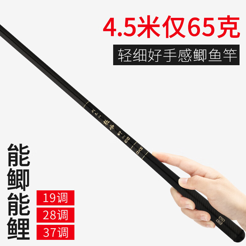 倒悬山威海鱼竿鲫鱼竿超轻超细鱼竿19调休闲野钓28调5.4台钓手竿钓鱼竿 5.4m 超硬19调性双竿稍+礼包