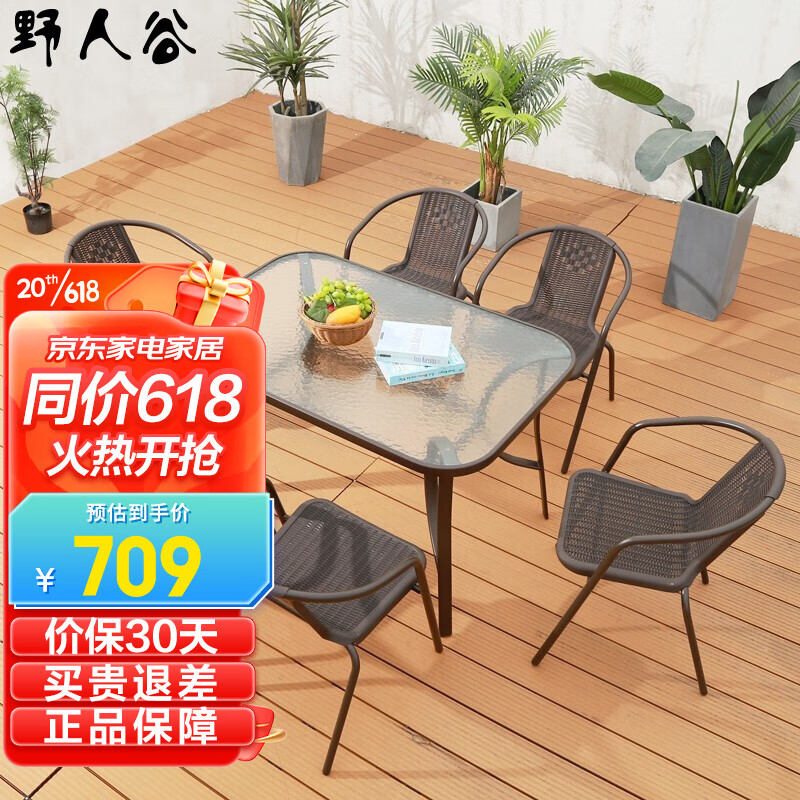 【野人谷】高性价比户外桌椅套件，价格历史走势稳定增长|历史户外桌椅套件价格走势图