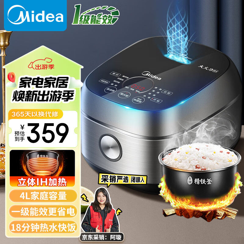 美的（Midea）纤V系列 电饭煲4-6个人 IH加热电饭锅家用4L大容量一级能效预约 精铁釜蒸米饭锅FB40S701