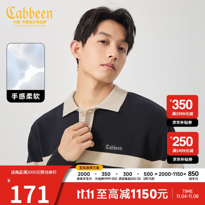 卡宾男装 条纹翻领针织衫2023秋新款LOGO刺绣宽松上衣潮流街头H 煤黑色01 50/175/L怎么样,好用不?