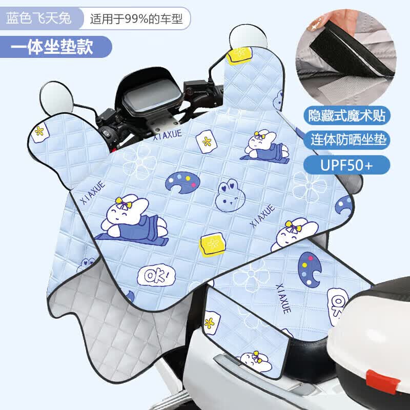 八海鸟（BAHAINIAO）电动车挡风被夏季薄款防晒电瓶车挡风罩防雨水摩托车四季通用属于什么档次？