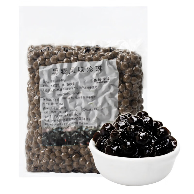 黑猫珍珠粉圆配料 琥珀黑糖黑珍珠奶茶店专用原料 黑糖珍珠500g(大小