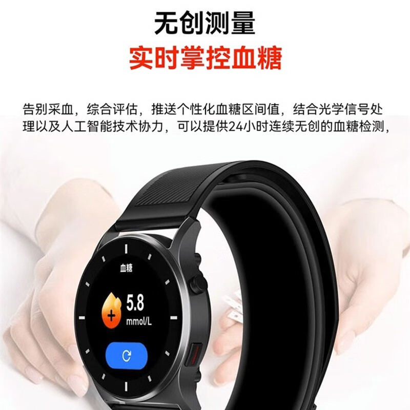 瑞德罗曼不扎针测血糖智能手表气囊气泵血压激光血氧心率监测睡眠运动健康 质感圆 不扎针测血糖 气泵测血压 激光理疗