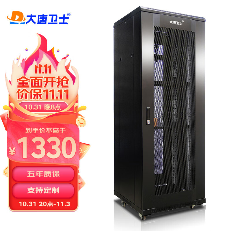 大唐卫士 T3-6632 网络机柜32U 19英寸标准加厚机柜1.6米高600宽600深 前后网孔门监控弱电交换机机柜板厚1.1属于什么档次？