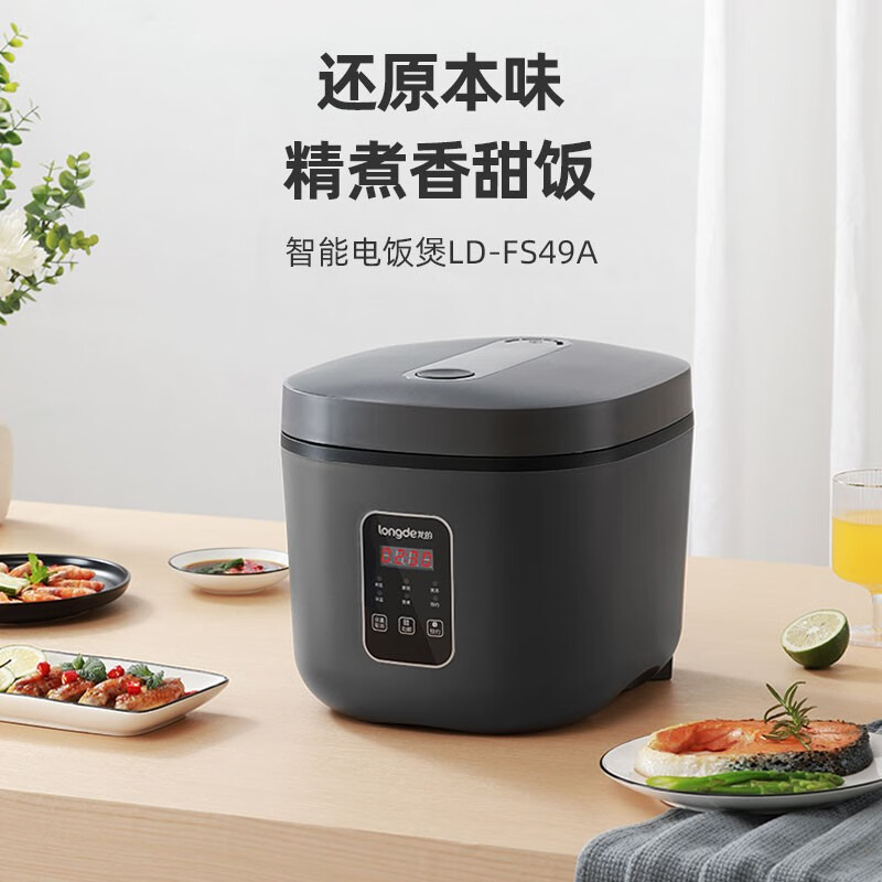 龙的龙的(longde)电饭煲 不粘内胆健康4l家用煮饭锅ld-fs49a礼批