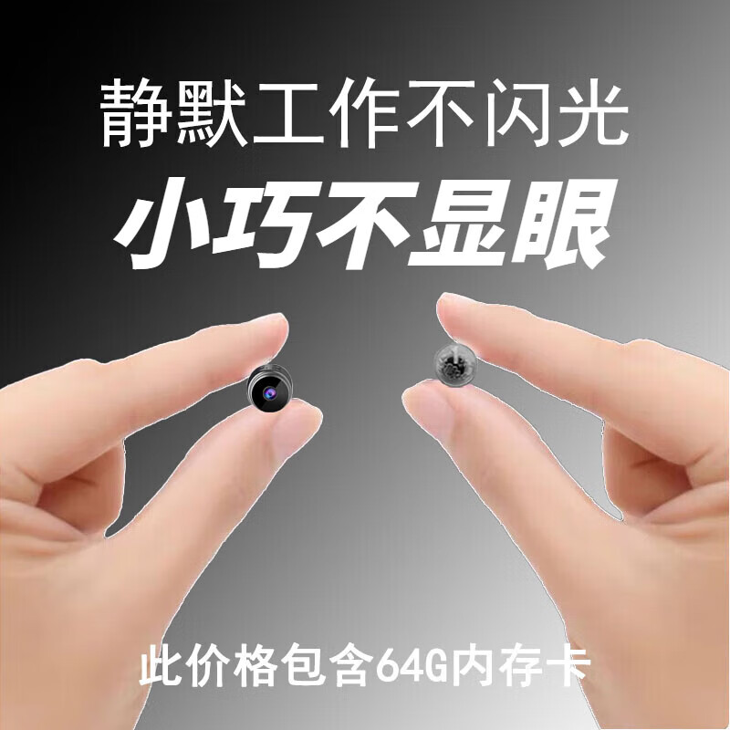 С�׻�����è������ͷ���ü����С����΢�����ֻ�Զ�̲鿴�ⰲװ��Яʽmi�����ҹ�� ��ɫ+���ڴ濨���ֻ�Զ��ʵʱ�鿴��