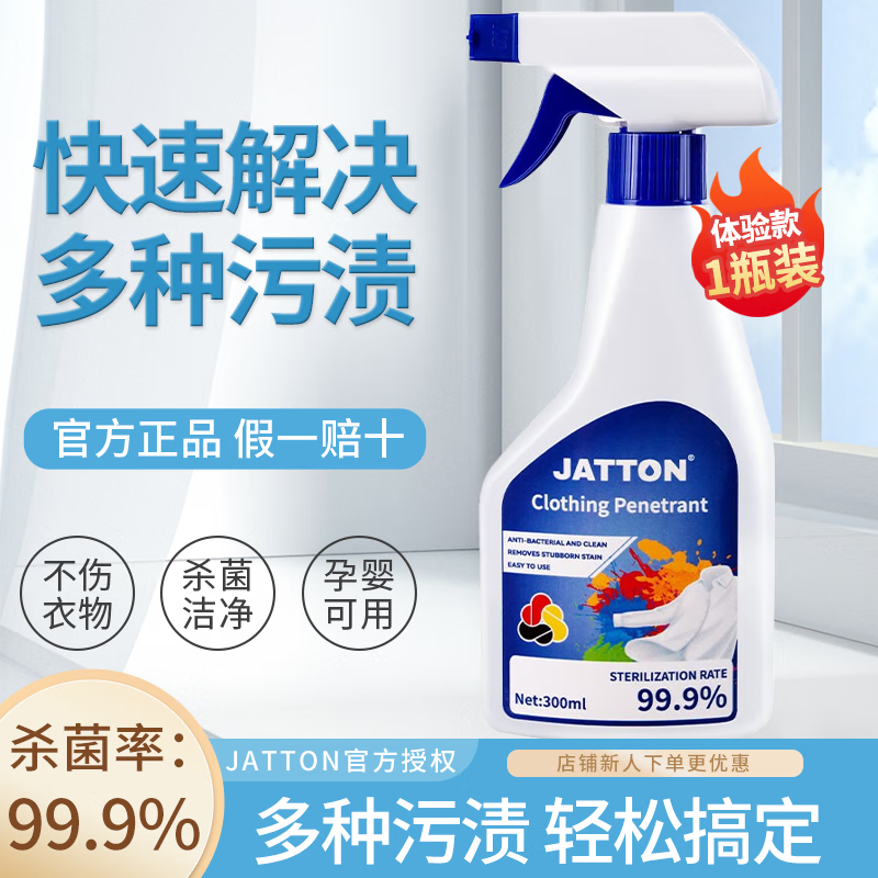 JATTON】品牌报价图片优惠券- JATTON品牌优惠商品大全-虎窝购