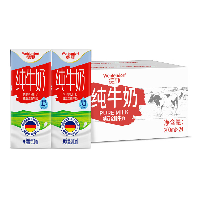 德亚（Weidendorf）德国进口全脂高钙纯牛奶200ml*24盒优质乳蛋白学生营养早餐