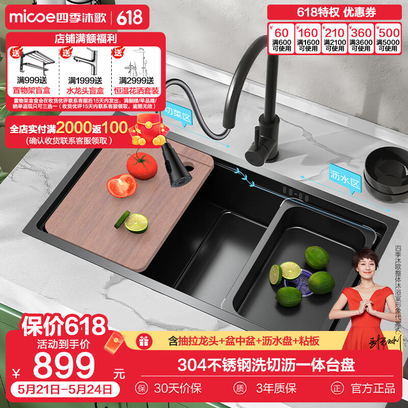 四季沐歌（MICOE）厨房水槽单槽纳米304不锈钢洗菜盆台下