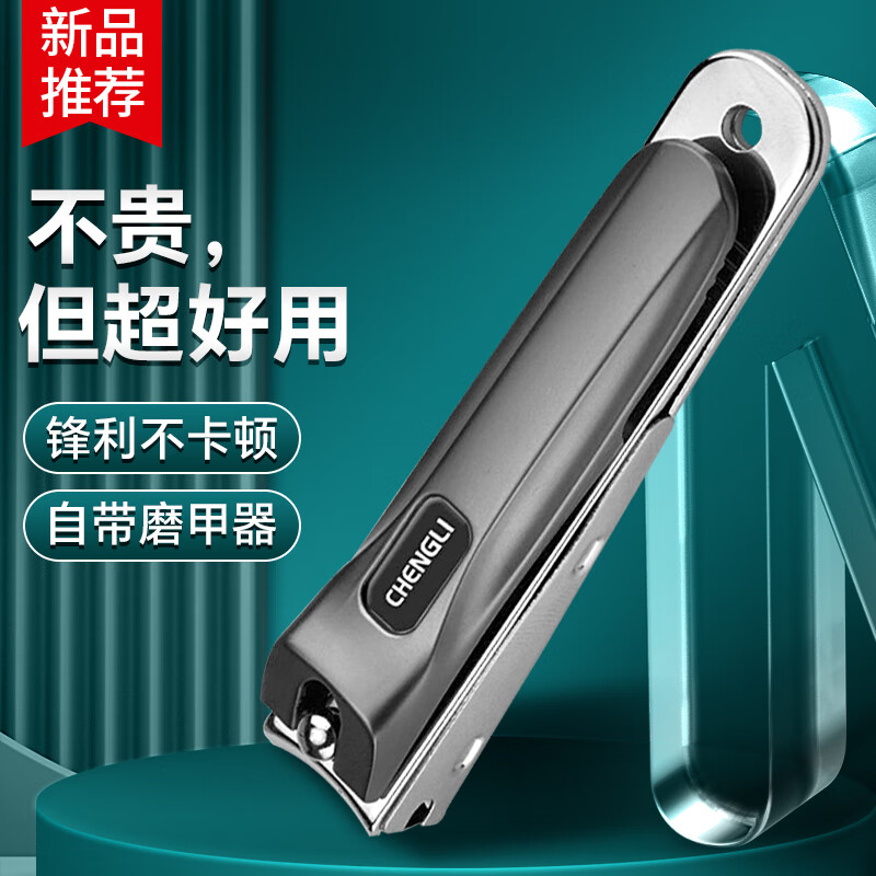冇力 指甲刀 指甲剪不锈钢便携指甲钳大号防飞溅修甲工具 星空黑单个属于什么档次？