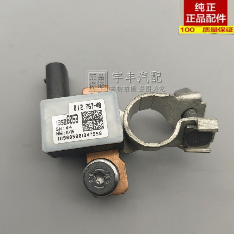 屋本适配别克全新君越迈锐宝xl 探界者 atsl电瓶电流传感器电压传感器