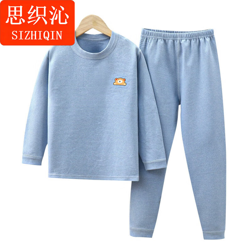 思织沁男女童德绒保暖内衣套装纯色条纹小熊儿童秋衣秋裤套装秋冬两件套 B09 100 cm