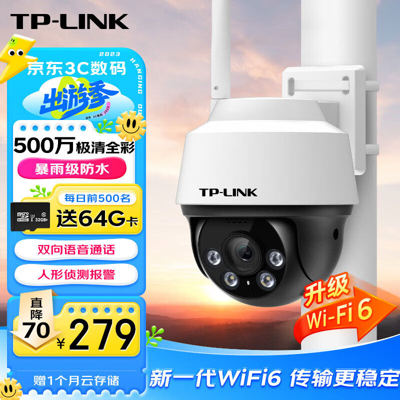 TP-LINK 500万3K全彩摄像头家用监控器360无线家庭室外户外tplink可对话网络手机远程门口高清 IPC652-A4怎么样,好用不?
