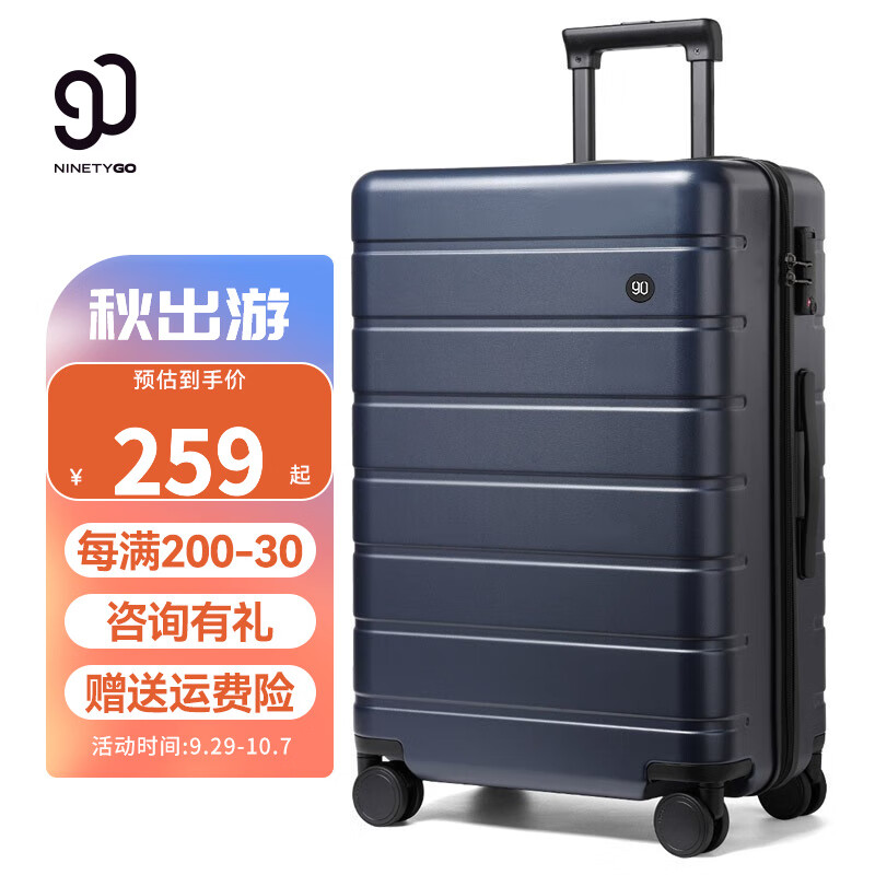 90分行李箱大容量旅行登机箱男女万向轮出差拉杆箱商务密码箱 湖光蓝 20英寸怎么看?