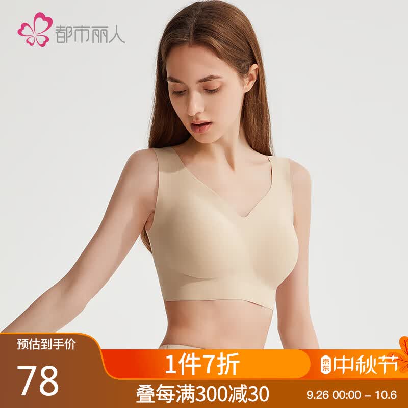 都市丽人内衣女大码文胸无尺码光面无痕内衣薄款舒适睡眠背心2B360V怎么样,好用不?