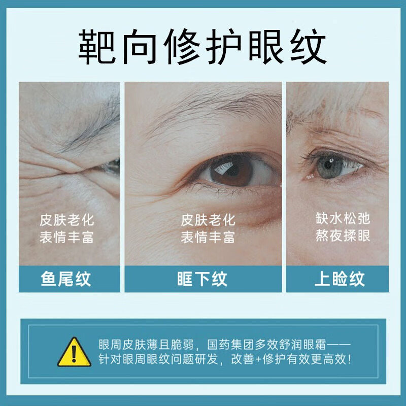 美颜坊国药集团天目湖多效舒润眼霜男士专用淡化细纹提拉紧致黑眼圈眼袋 【第2支10】消去抗皱眼霜大品牌