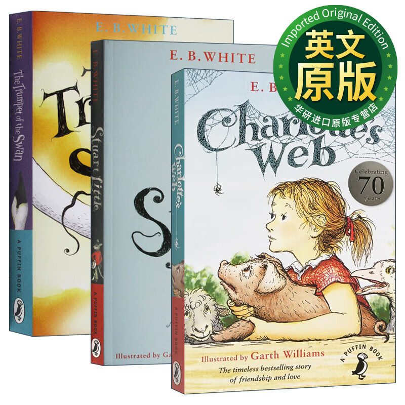 E. B. White 怀特经典儿童文学3册套装英文原版夏洛特的网Charlotte's web精灵鼠小弟Stuart Little吹号角的小天鹅The Trumpet of the Swan英文版