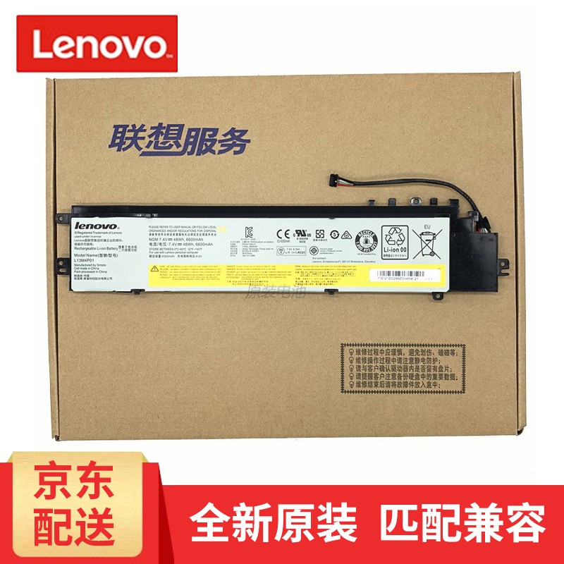 联想(lenovo)原装 l13m4p02 y50-70 y70-70 y50 y40笔记本电池 y50-70