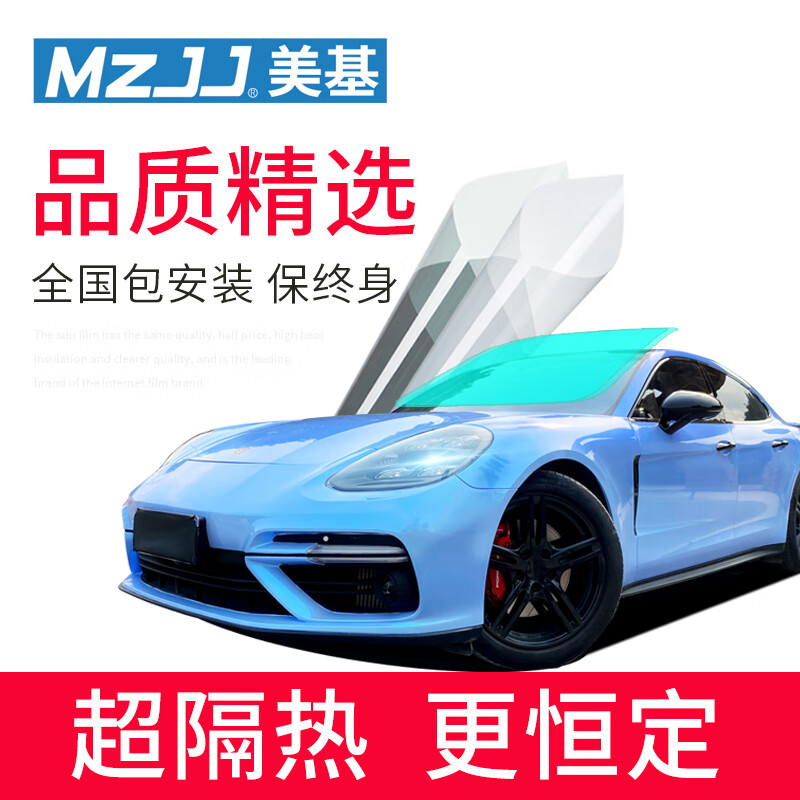 汽车贴膜如何查历史价格|汽车贴膜价格比较