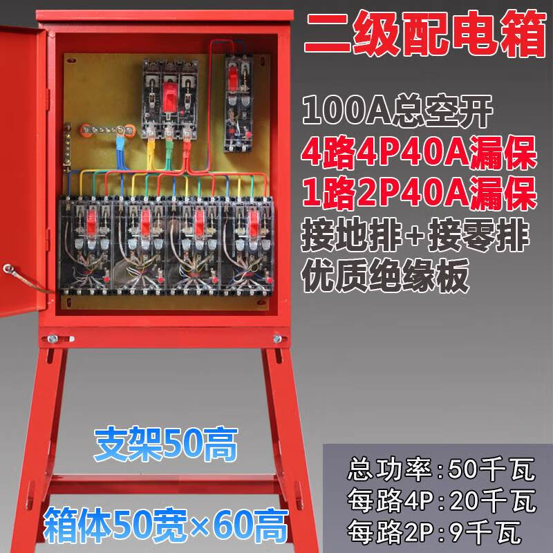 聶頓（niedun）人民電器建筑工地標(biāo)準(zhǔn)臨時(shí)二級配電箱一級三級配電箱航空工業(yè)插座 5